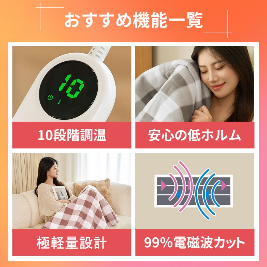 「クーポンで3375円」電気ブランケット 電気毛布 掛敷兼用 ヒーター毛布 10段階温度調節可能 ポカポカ 静電気防止 自動OFF 電気代95％カット 冷え予防防寒グッズ | ブランド登録なし | 08