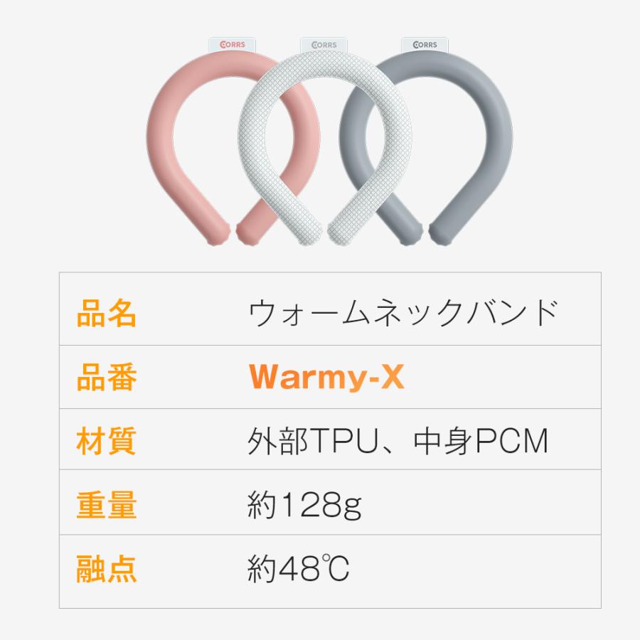 ウォームリング 48℃温熱効果 首掛けネック PCM 温熱 温感 再利用可能