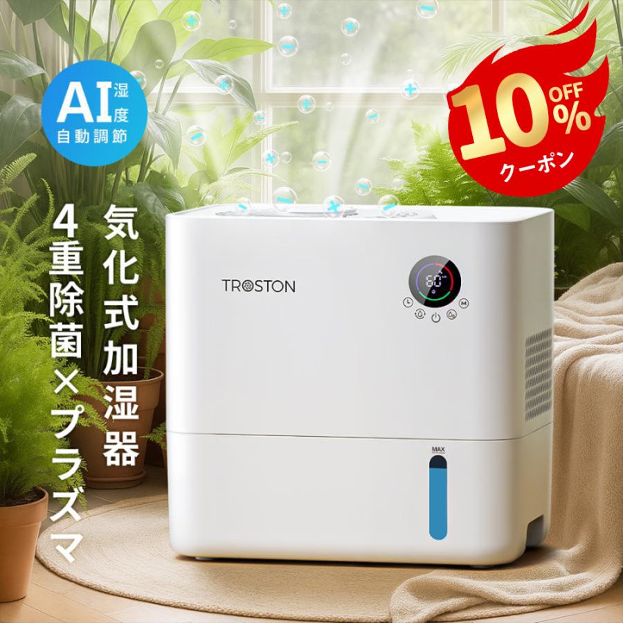 加湿器 Evana AI 気化式 AI自動制御 除菌フィルター搭載 パワフル加湿450ml/h 遠隔操作可能 5L大容量タンク 省エネ アロマオイル対応 Troston 加湿器 Evana AI 気化式 AI自動制御 除菌フィルター搭載