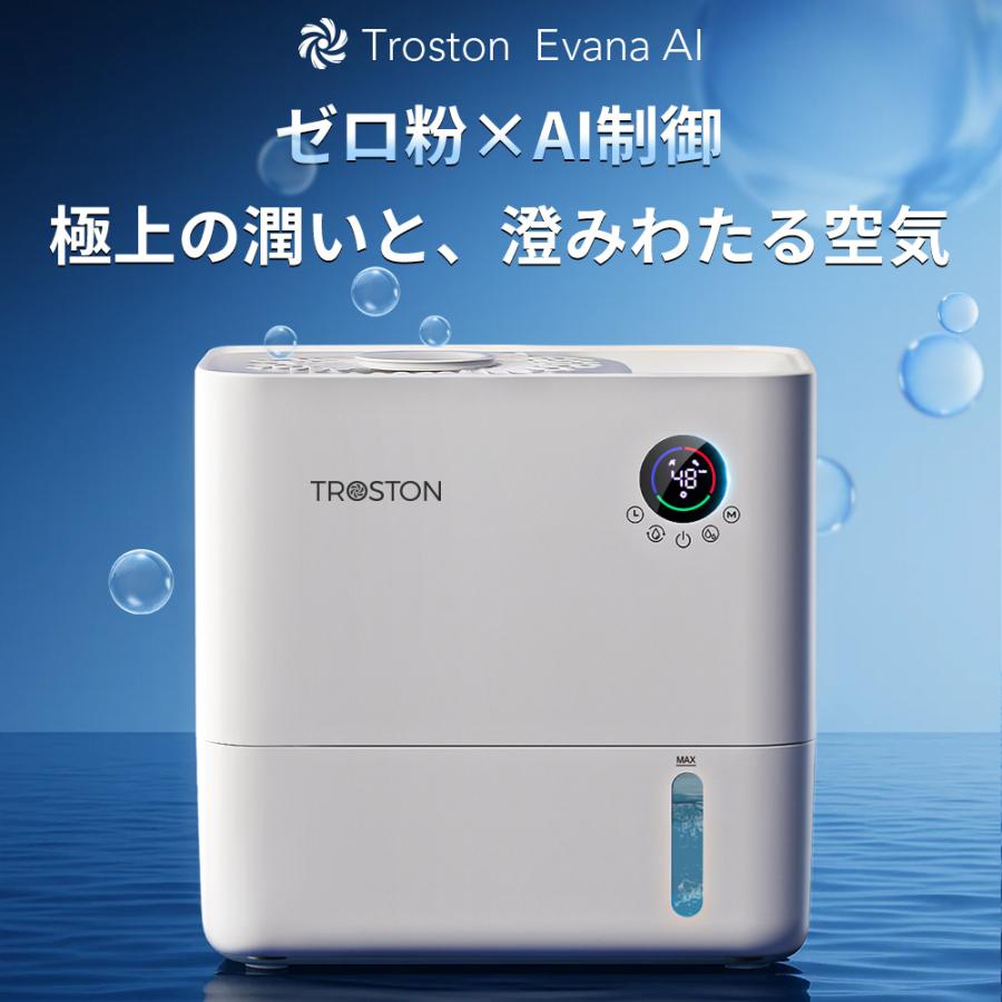 Troston 加湿器 Evana AI 気化式 AI自動制御 除菌フィルター搭載