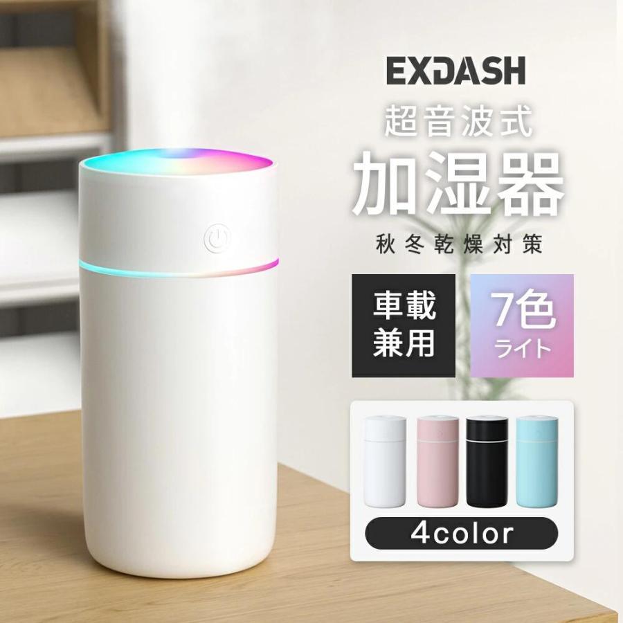 卓上加湿器 X06 空気清浄機 超音波除菌 LEDムードライト アロマ対応 350ml大容量タンク ナノミスト コンパクト 4カラー 水漏れ防止 省エネ 空気清浄 乾燥対策 | ブランド登録なし
