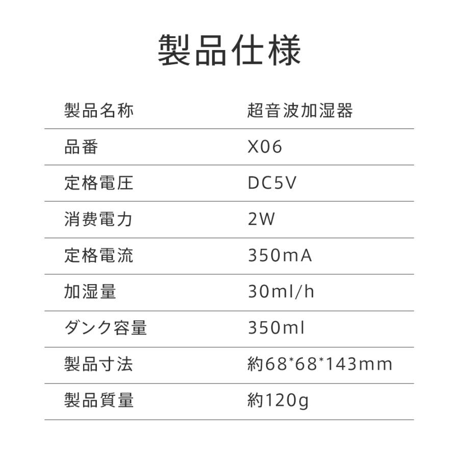 卓上加湿器 X06 空気清浄機 超音波除菌 LEDムードライト アロマ対応 350ml大容量タンク ナノミスト コンパクト 4カラー 水漏れ防止 省エネ 空気清浄 乾燥対策 | ブランド登録なし | 20