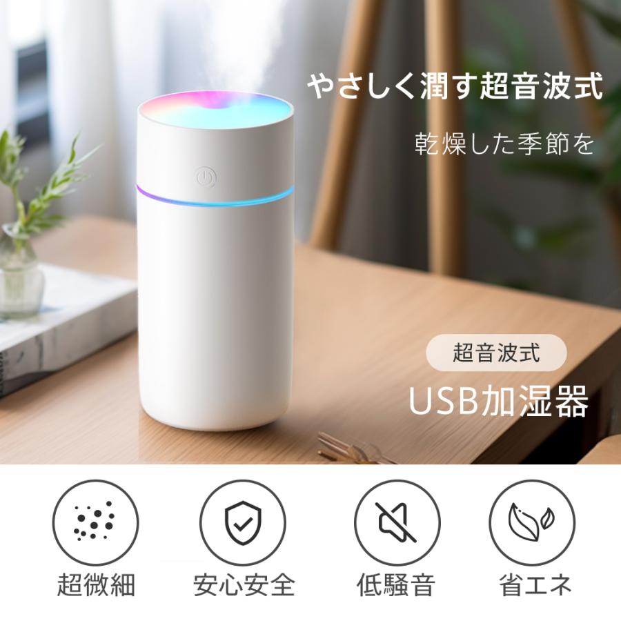 卓上加湿器 X06 空気清浄機 超音波除菌 LEDムードライト アロマ対応 350ml大容量タンク ナノミスト コンパクト 4カラー 水漏れ防止 省エネ 空気清浄 乾燥対策 | ブランド登録なし | 05