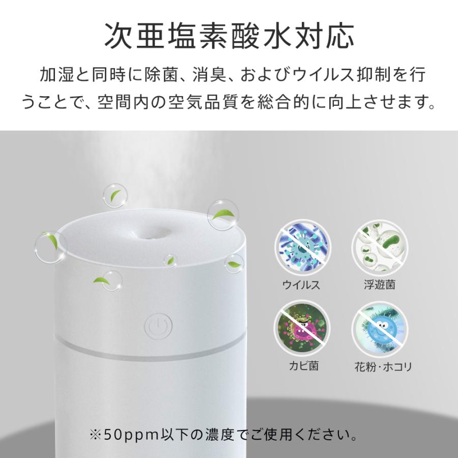 加湿器 X06 卓上 車載 アロマ 除菌 超音波 2種類加湿モード 七色LED 次亜塩素酸水対応 350ml 大容量 長時間連続加湿 ミニ加湿器 持ち運び 空焚き防止 空気清浄機 | ブランド登録なし | 19