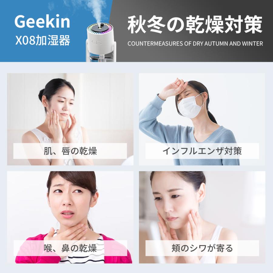 加湿器 x08 超音波式加湿器 次亜塩素酸水対応 水漏れ防止 保湿 ミニ加湿器 360°回転 MAX20時間持続 虹色ライド 超静音 省エネ おしゃれ 花粉症対策 | ブランド登録なし | 04