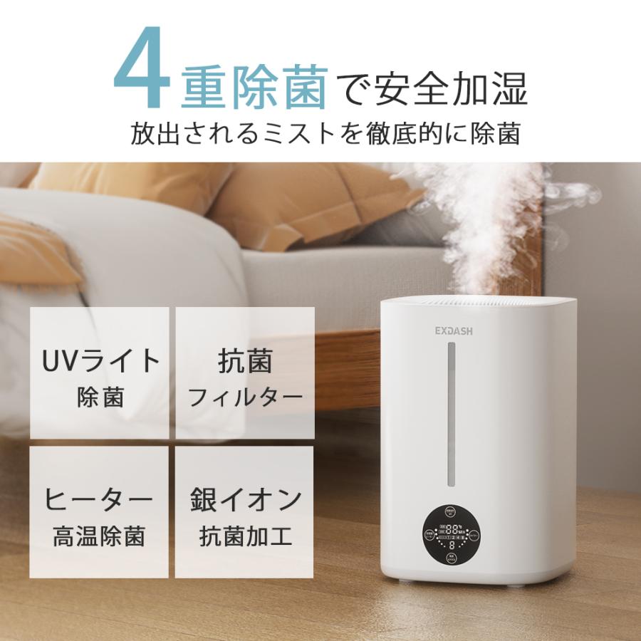 加湿器 ハイブリッド加湿器 大容量 5L 超音波式 加熱式 おしゃれ 4重除