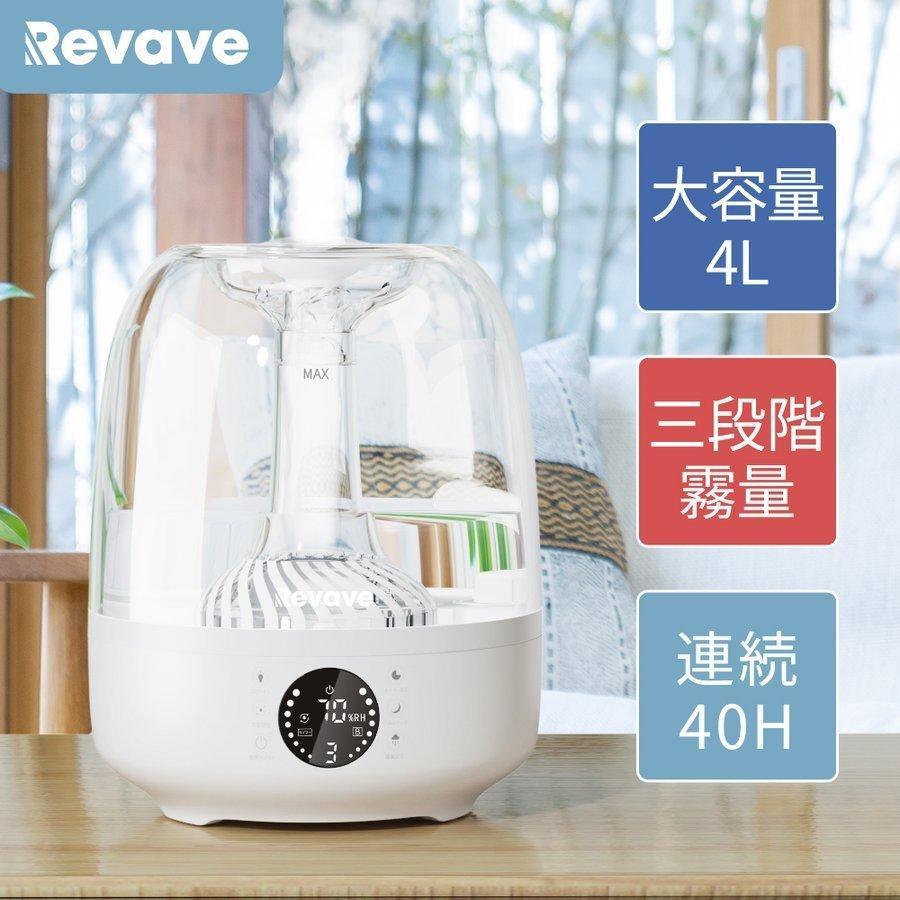 加湿器 超音波式 大容量 4L 次亜塩素酸水対応 自動湿度調整 7色