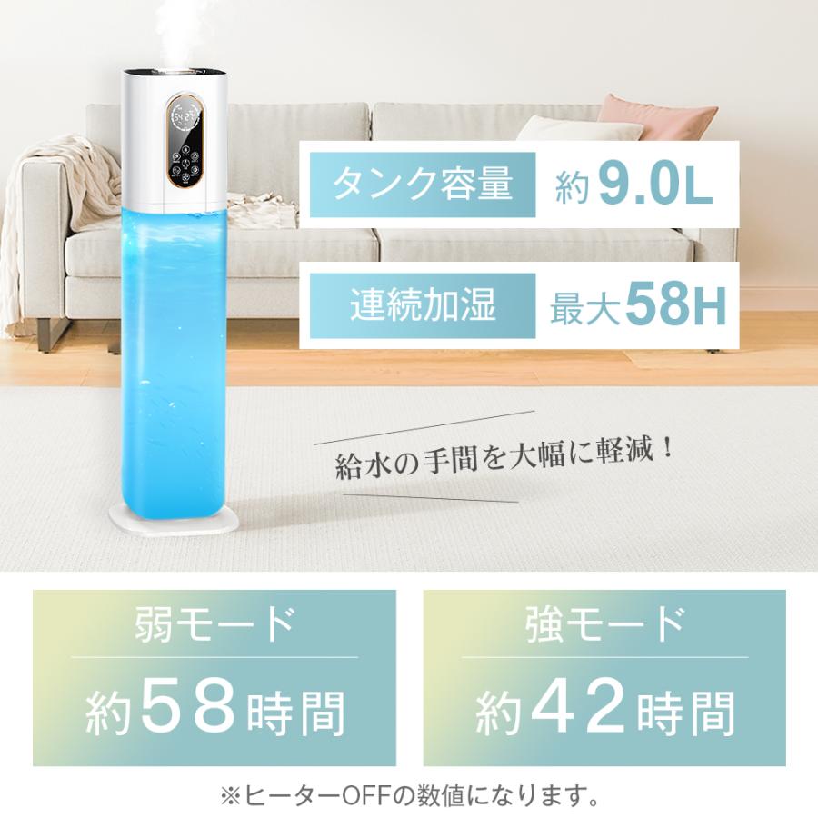 加湿器 タワー型 大容量 9L 4重除菌 UV除菌 マイナスイオン機能