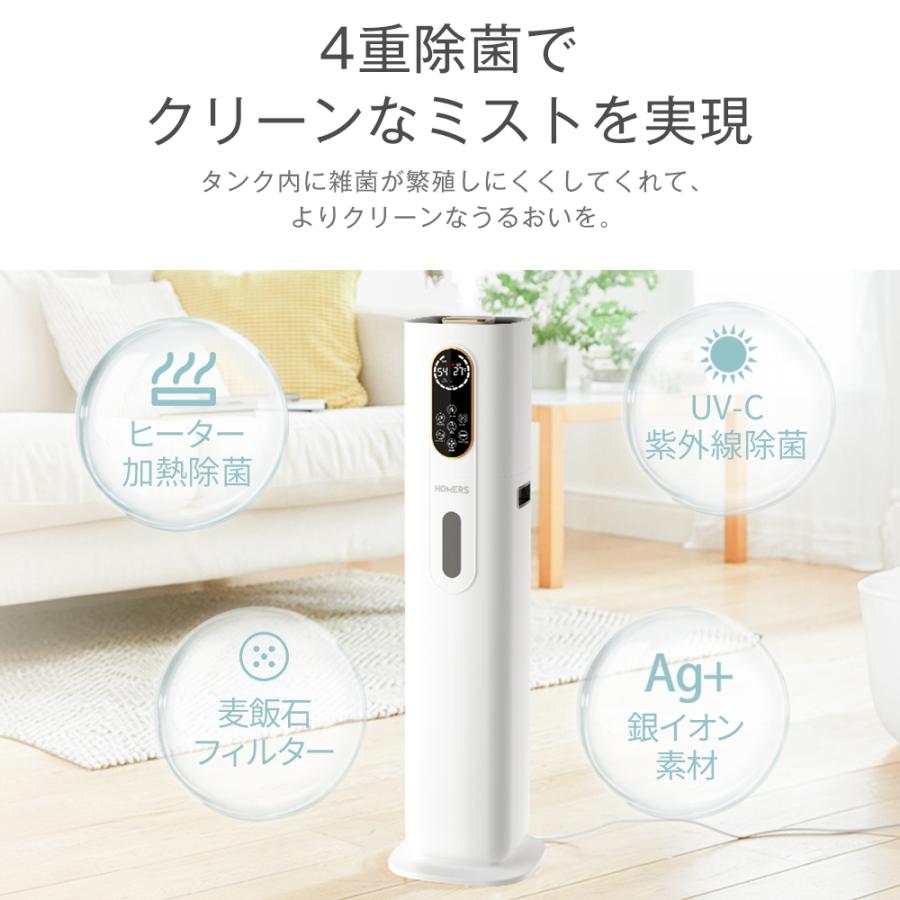 加湿器 タワー型 大容量 9L 4重除菌 UV除菌 マイナスイオン機能