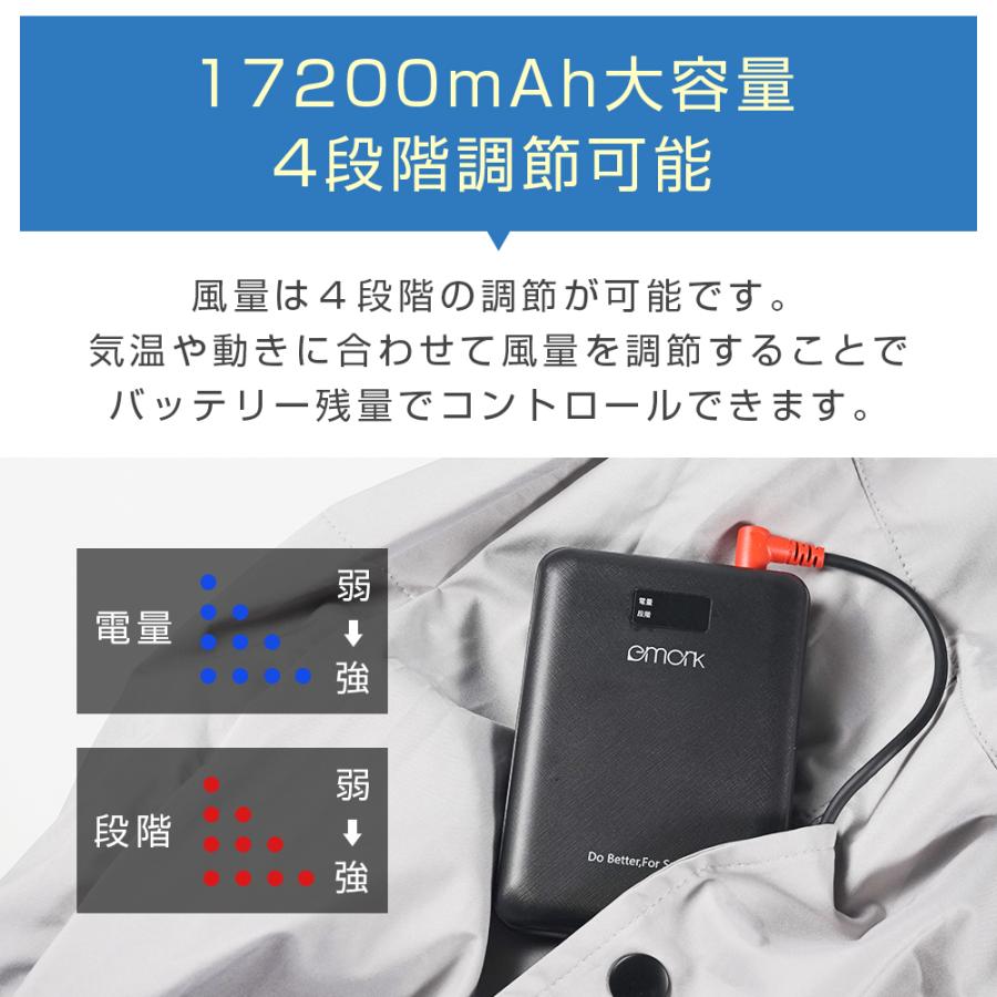 電動ファン付きウエア フルセット 冷却服 作業服 作業着 扇風服 17200mAh 最大28時間稼動可能 大風量 薄型 熱中症対策 UVカット 通気性 ゴルフ 屋外 夏 | ブランド登録なし | 09