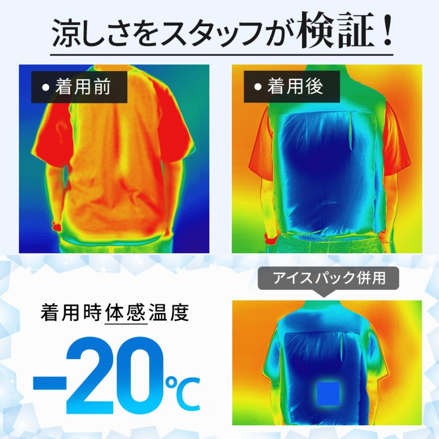 空調ウェア 体感温度-20℃ 冷却服 フルセット UVカット 通気性 最大18時間稼動可能 空調作業服 空調作業着 空調扇風服 ワークウェア 工事現場 通勤｜bonefeur｜09