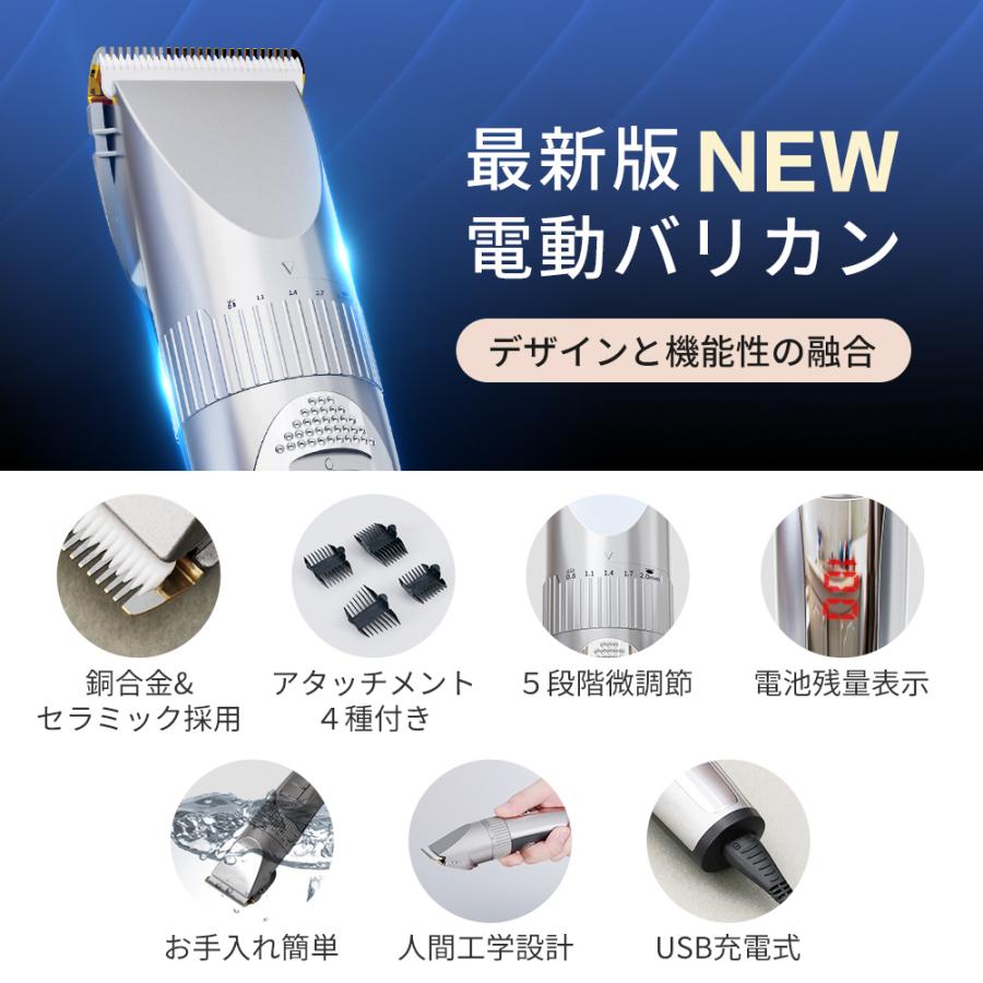 バリカン ヘアカッター LEDディスプレイ残量表示 USB充電式 コードレス