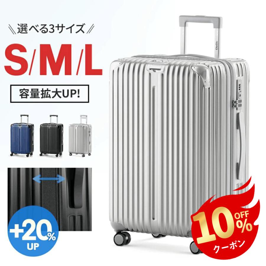 ClioClio スーツケース キャリーケース 2重コイルファスナー マチ拡張