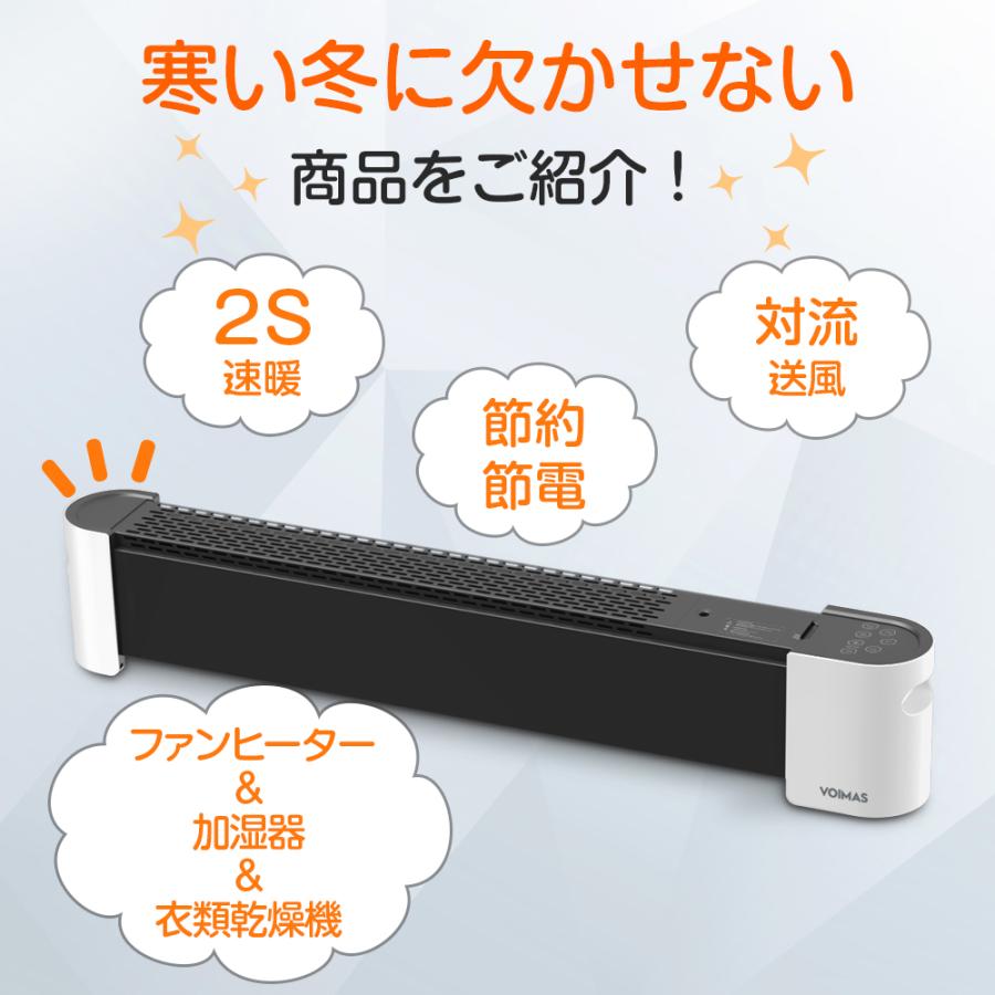 セラミックファンヒーター 対流式 加湿&加熱&乾燥 2秒即暖 122枚加熱 