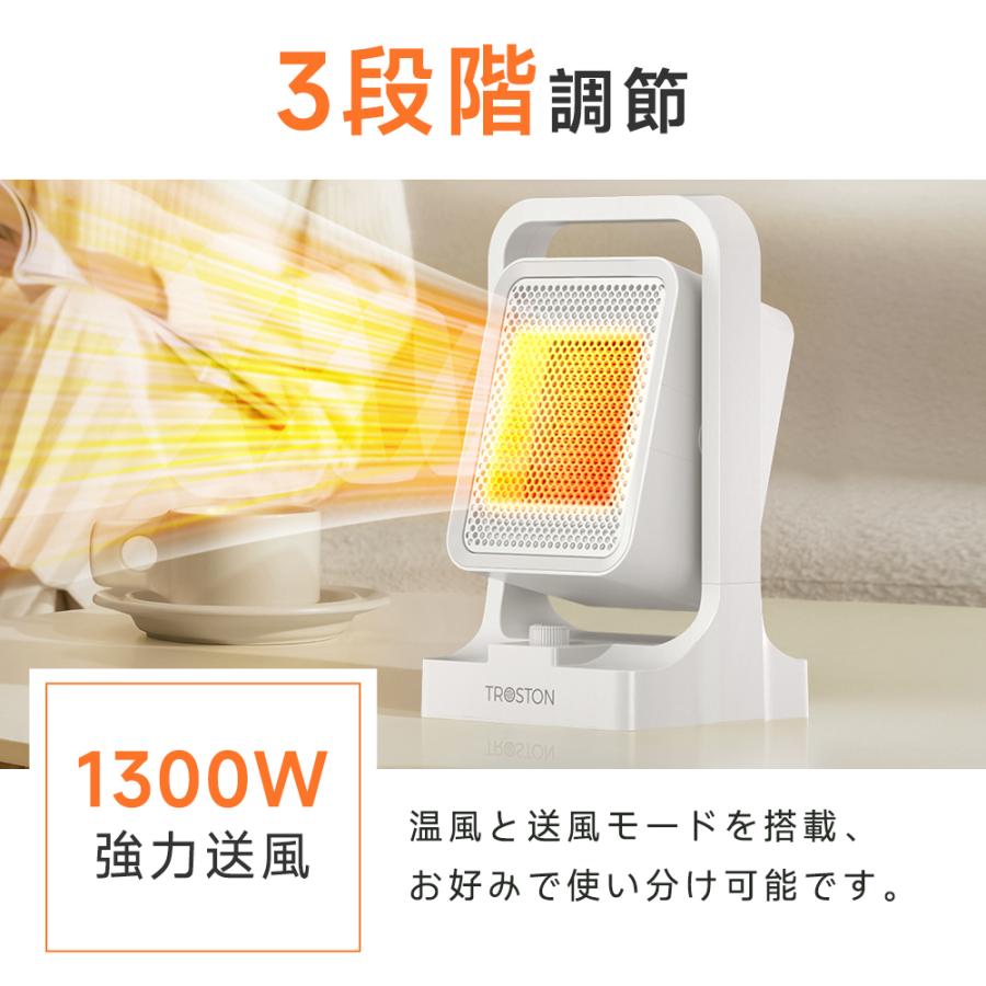セラミックファンヒーター 暖風機 2秒速暖 1300W マイナスイオン 風量3段階調節可能 転倒時自動OFF 冬卓上ヒーター 電気ヒーター 静音設計  寝室/客室/オフィス | Troston | 08