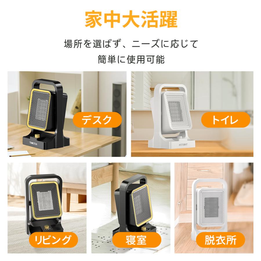 セラミックヒーター 小型 電気ファンヒーター 2秒速暖 暖房器具 1300W マイナスイオン 風量3段階調節可能 安全装置 デスク 静音設計 2カラー 寝室/客室/オフィス | Troston | 19