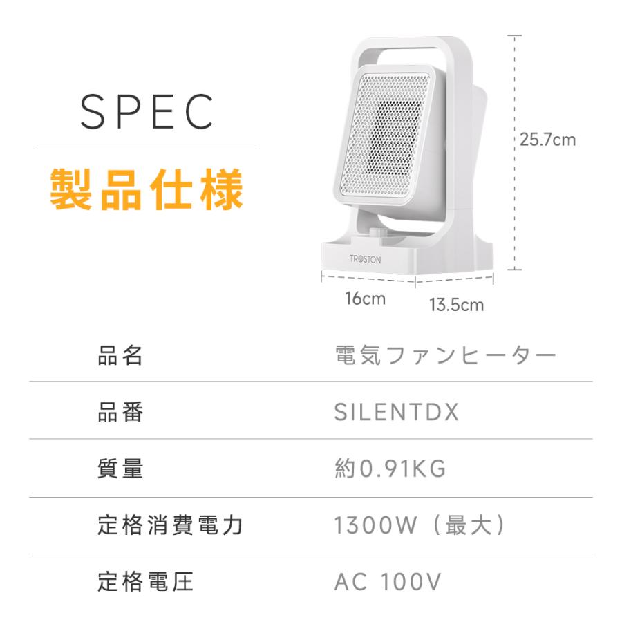 セラミックヒーター 小型 電気ファンヒーター 2秒速暖 暖房器具 1300W マイナスイオン 風量3段階調節可能 安全装置 デスク 静音設計 2カラー 寝室/客室/オフィス | Troston | 21