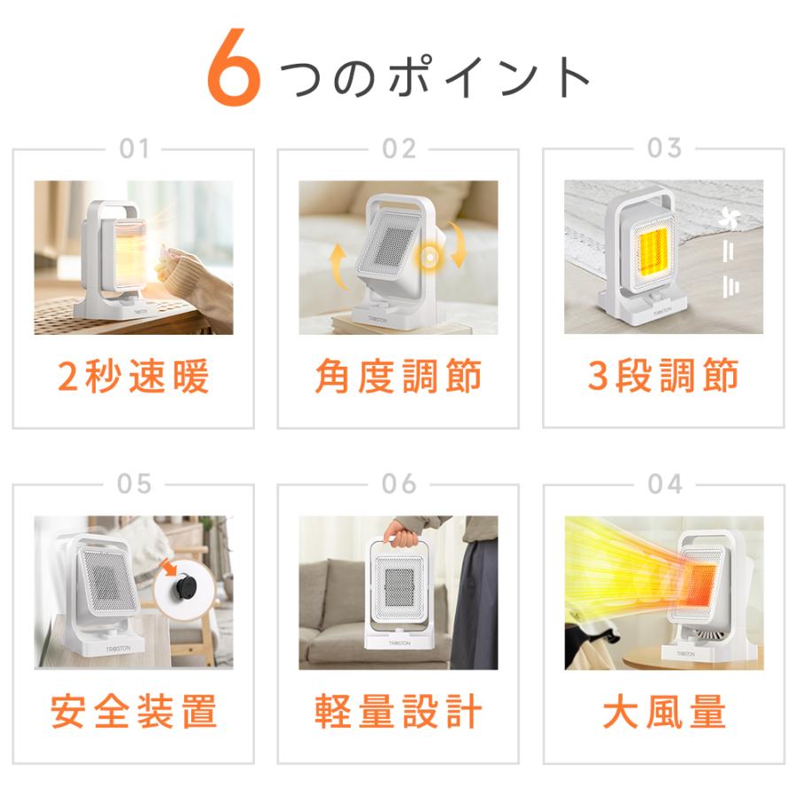 セラミックヒーター 小型 電気ファンヒーター 2秒速暖 暖房器具 1300W マイナスイオン 風量3段階調節可能 安全装置 デスク 静音設計 2カラー 寝室/客室/オフィス | Troston | 05
