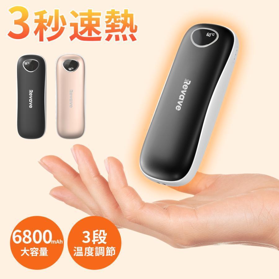 充電式 カイロ  6800mAh大容量 3段温度調節 LED表示パネル付き モバイルバッテリー 3秒速熱 電気カイロ かわいい 繰り返し 使える 最高60℃ USB充電 | ブランド登録なし