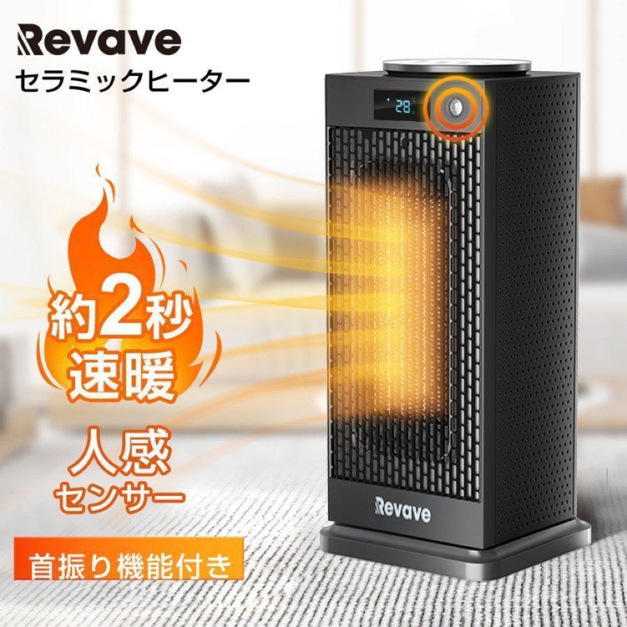 セラミックヒーター人感センサー 2秒速暖 首振り 温度調節可能 電気過熱保護 転倒OFF タイマー 節電 省エネ リモコン付き 即暖 ファンヒーター 電気過熱保護 | ブランド登録なし