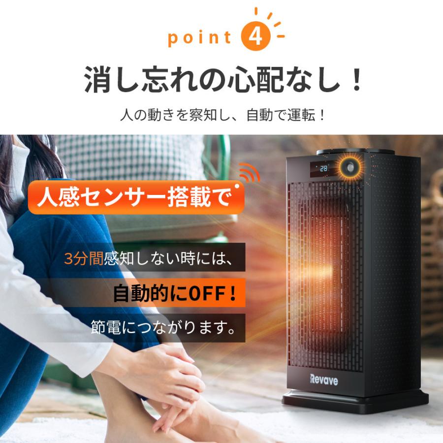 セラミックヒーター人感センサー 2秒速暖 首振り 温度調節可能 電気過熱保護 転倒OFF タイマー 節電 省エネ リモコン付き 即暖 ファンヒーター 電気過熱保護 | ブランド登録なし | 12
