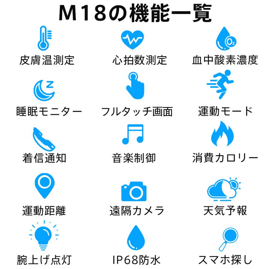 スマートウォッチ M18 1.85インチ大画面 Bluetooth5.3搭載 24時間健康管理 自動体温検知 血中酸素濃度測定 多機能 着信通知 睡眠検知 IP68防水 軽量 | itDEAL | 22