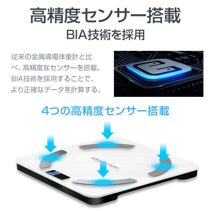 体重計 登録数無制限 体脂肪/内臓脂肪/基礎代謝量/BMI 24項目測定  多項指標 健康管理 体重管理 ヘルスメーター 強化ガラス 専用APP 体組成計 USB充電式｜bonefeur｜10