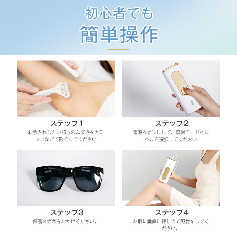 脱毛器 HIPL脱毛器 家庭用 光脱毛器 業界最新級 HIPL技術 冷却 照射無制限 光美容器 全身 VIO ひげ メンズ 顔 美肌 5段階 4つのモード 痛くない 簡単 脱毛機 | TAKUYO | 15