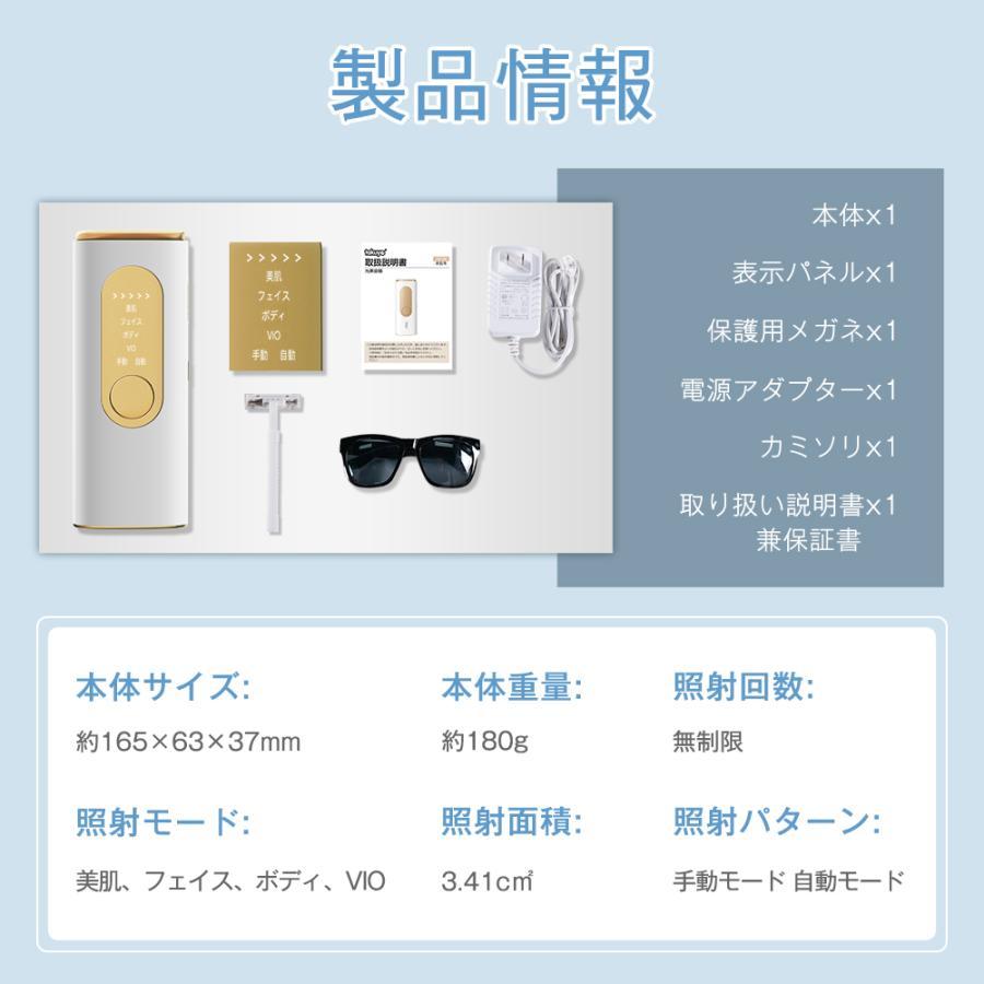 脱毛器 HIPL脱毛器 家庭用 光脱毛器 業界最新級 HIPL技術 冷却 照射無制限 光美容器 全身 VIO ひげ メンズ 顔 美肌 5段階 4つのモード 痛くない 簡単 脱毛機 | TAKUYO | 17