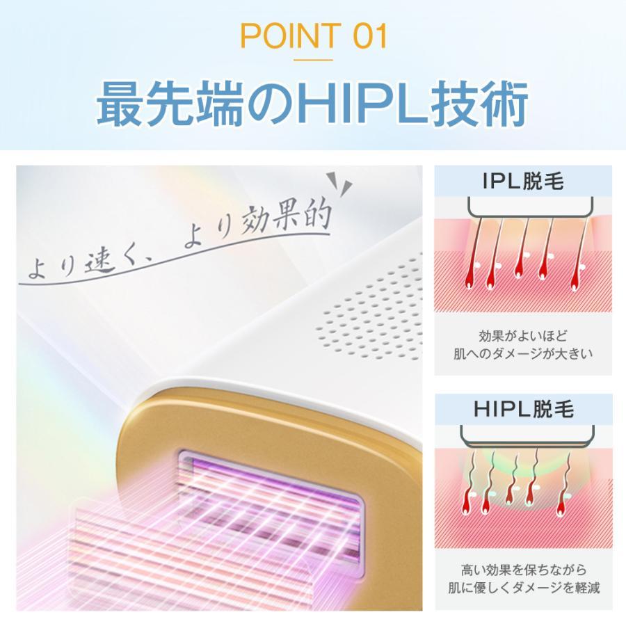 脱毛器 HIPL脱毛器 家庭用 光脱毛器 業界最新級 HIPL技術 冷却 照射無制限 光美容器 全身 VIO ひげ メンズ 顔 美肌 5段階 4つのモード 痛くない 簡単 脱毛機 | TAKUYO | 03