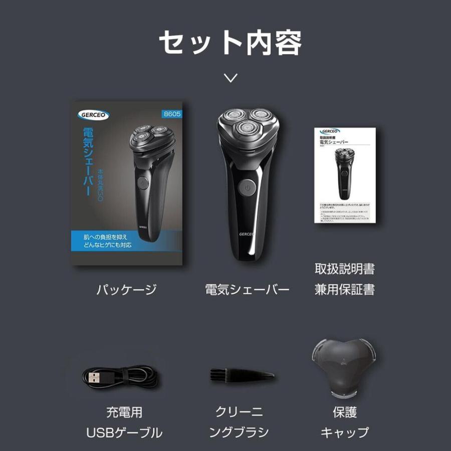 GERCEO 電気シェーバー 髭剃り メンズシェーバー IPX7防水 3D浮動