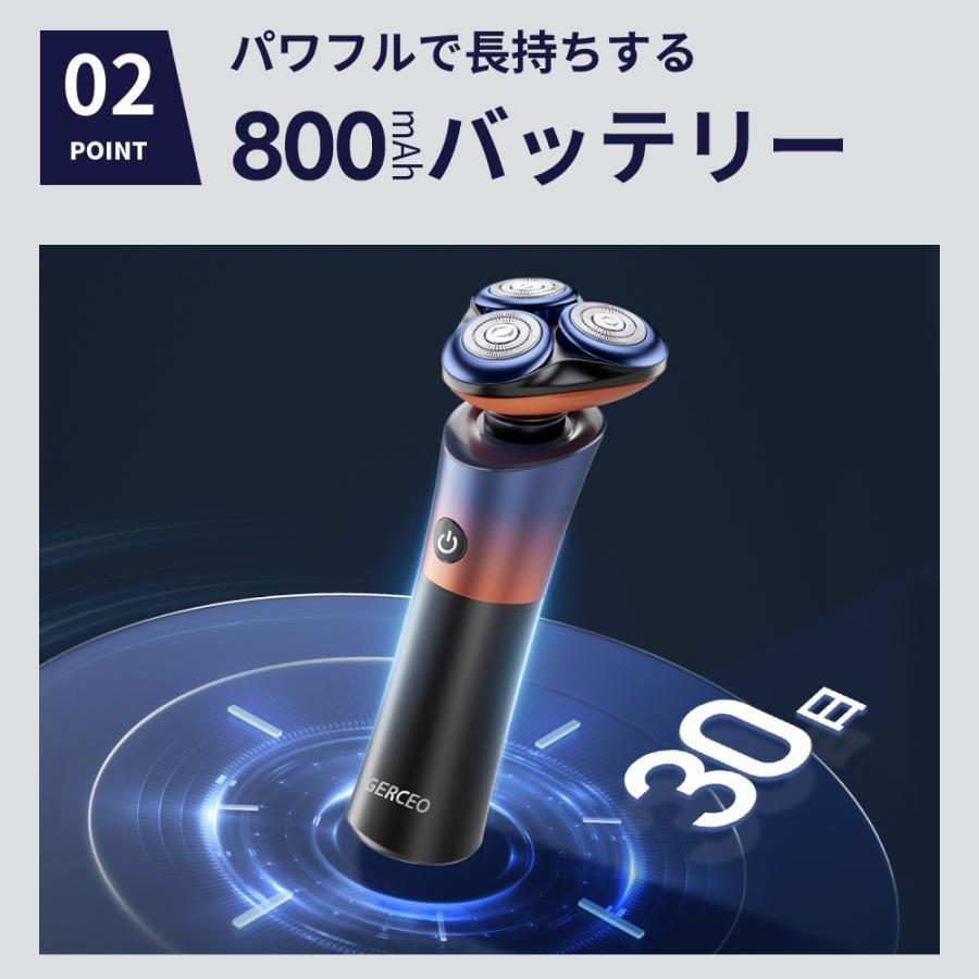 電動シェーバー 髭シェーバー 日本製刃 メンズ用 マグネット式着脱 Type-C充電式 3段階スピード調節 自動研磨 敏感肌に優しい IPX7防水 父の日 プレゼント | GERCEO | 13