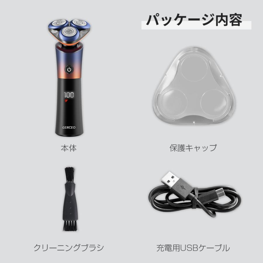 電動シェーバー 髭シェーバー 日本製刃 メンズ用 マグネット式着脱 Type-C充電式 3段階スピード調節 自動研磨 敏感肌に優しい IPX7防水 父の日 プレゼント | GERCEO | 19