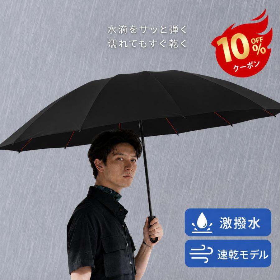 折りたたみ傘 日傘 傘 折畳み傘 24本骨 激撥水 自動開閉 ワンタッチ 晴雨兼用 完全遮光 100%UVカット 109cm大判 高耐風設計 逆折り 速乾 雨傘 台風 ゲリラ豪雨 | ブランド登録なし