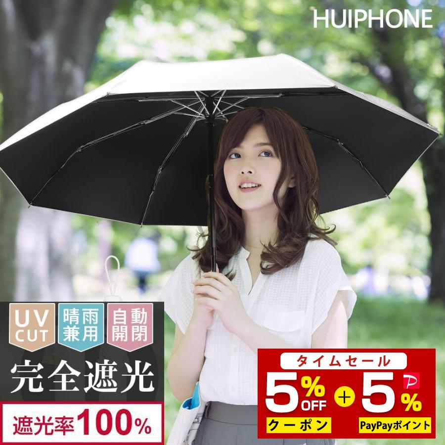 大幅にプライスダウン 折りたたみ傘 花柄 日傘 紫外線 遮光 遮断 UVカット 大きめ 夏 梅雨 折りたたみ傘 花柄 日傘 紫外線 遮光 遮断 UVカット 大きめ 夏 梅雨