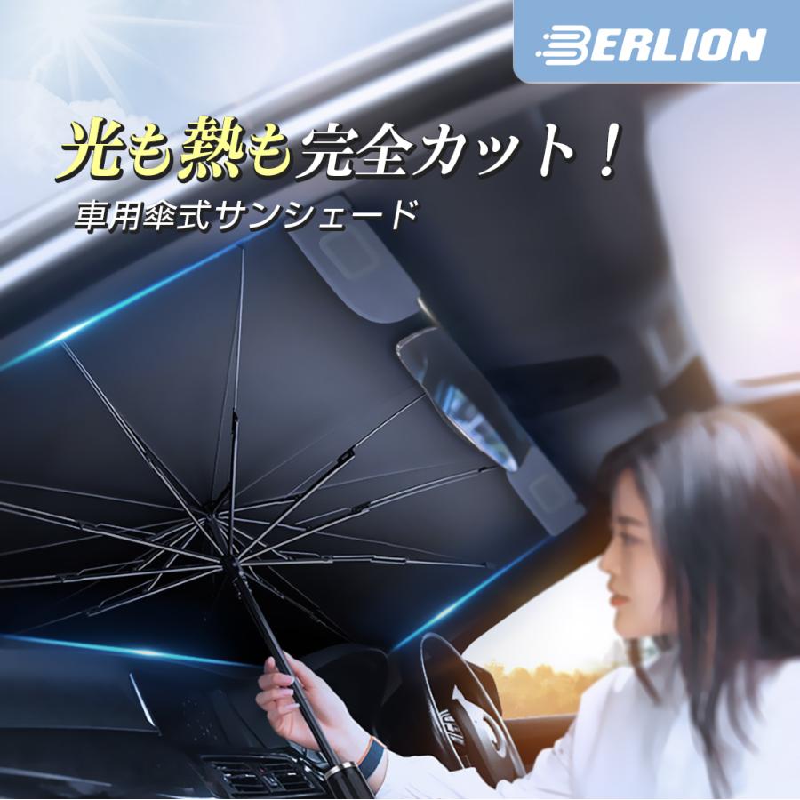 サンシェード 車 車用 遮光 断熱 傘式 車載用サンシェード jd88 軽 フロントサンシェード 車用パラソル 折りたたみ傘 6層加工 10本骨 日よけ UVカット 紫外線 | ブランド登録なし | 03
