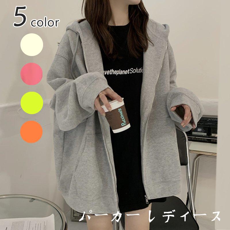 パーカー レディース 30代 代 可愛い 着痩せ レディースパーカー おしゃれ 長袖 秋冬 秋 かわいい 人気 薄手 トップス ゆったり 韓国 オーバーサイズ ぶかぶか Bongshop 通販 Yahoo ショッピング