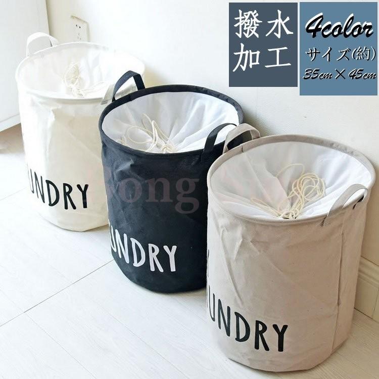ランドリーバスケット 折りたたみ ランドリーバッグ 洗濯かご 雑貨 ランドリー収納 おもちゃ箱 おしゃれ 撥水 洗濯