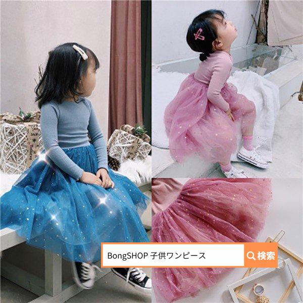 冬バーゲン ワンピース 子供 130 1 110 100 90 ロング ドレス 結婚式 入園式 卒業式 子供服 春 ジュニア キッズ フォーマル 入学式 卒園式 スーツ 子供 女の子 ワンピース ワンピース チュニック 色 ブルー Www We Job Com