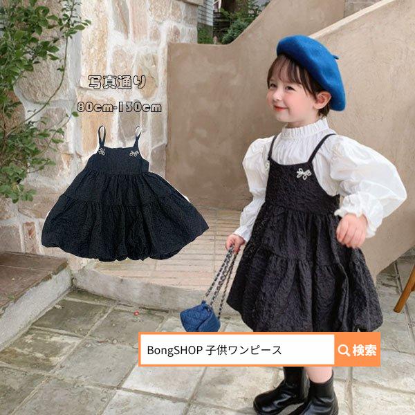 高級素材使用ブランド 入学式 卒園式 入園式 コーデ ブラック ベストドレス スリングドレス 女の子 子ども服 子供 ワンピース 七五三 イベント 記念日 お祝い ワンピース 幼児 キッズ ワンピース カラー ブラック Www Mindthevoice Be