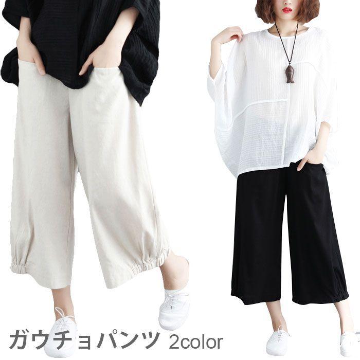 ファッション 最大00円引き マラソン期間 ガウチョパンツ レディース 九分丈パンツ ワイドパンツ スカンツ スカーチョ ウエストゴム ポケット付き 無地 薄手 ゆったり お洒落 カジュアル シンプル 美脚 E2dqq4lote Www Boulevardrestaurants Com
