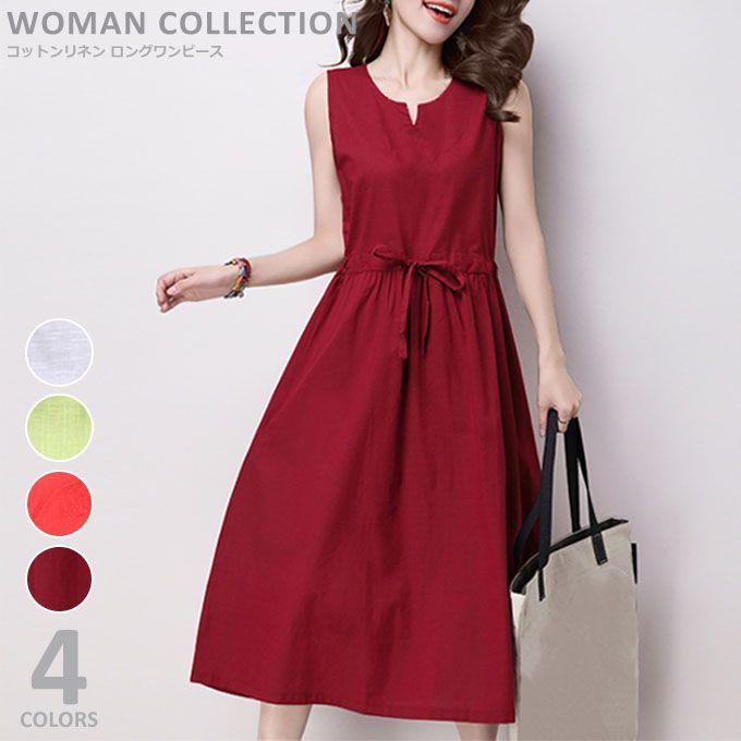 残りわずか ワンピース 春 夏 ノースリーブ リネン 夏ワンピ レディース ロング リゾート 大きいサイズ 大人 ウエスト 綿 コットン 麻 赤 レッド オレンジ