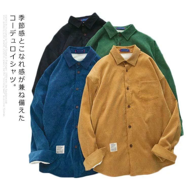 コーデュロイシャツ 裏ボア 厚手 メンズ 長袖 ボアシャツ 裏起毛 暖かい 羽織り ライトアウター 秋冬 新作 胸ポケット カジュアルシャツ コーデュロイ シャツ 大