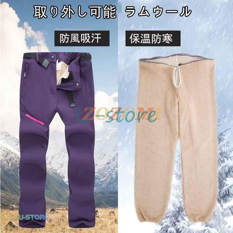 防寒ズボン2点セットメンズ ソフトシェルパンツ 登山ズボン 男女兼用 裏起毛パンツ 防水ズボン クライミングパンツ アウトドアパンツ ラムウール防風吸汗 秋冬用｜bongsup｜02