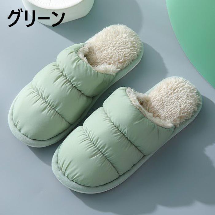 新しいスタイル ルームシューズ メンズ ダウン風 スリッパ レディース おしゃれ 冬用 室内履き 防寒 暖かい 来客用 冷え防止 あったか もこもこ 男女兼用 Bm1115 Discoversvg Com