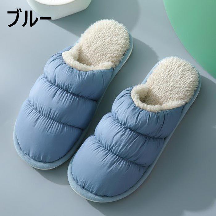 新しいスタイル ルームシューズ メンズ ダウン風 スリッパ レディース おしゃれ 冬用 室内履き 防寒 暖かい 来客用 冷え防止 あったか もこもこ 男女兼用 Bm1115 Discoversvg Com
