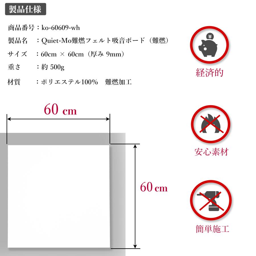 吸音材 吸音ボード 【 60×60cm 厚さ9mm 】 大判 10枚セット 吸音材 吸音ボード 【 60×60cm 厚さ9mm 】 大判 10枚セット