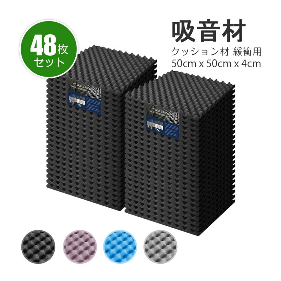 吸音材 4cm厚 48枚セット 厚手 50cm×50cm 波型 ウレタンフォーム 防音 