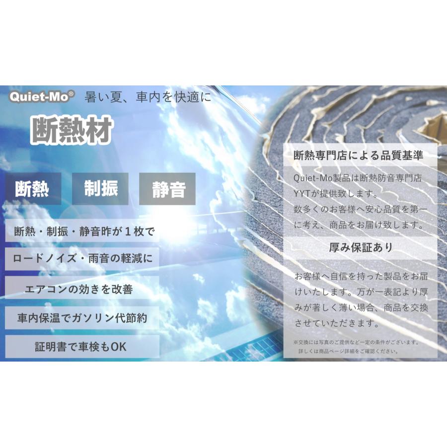 Quiet-Mo 断熱シート デッドニング 100cmx5m (厚さ6.5mm 1枚) 国内難