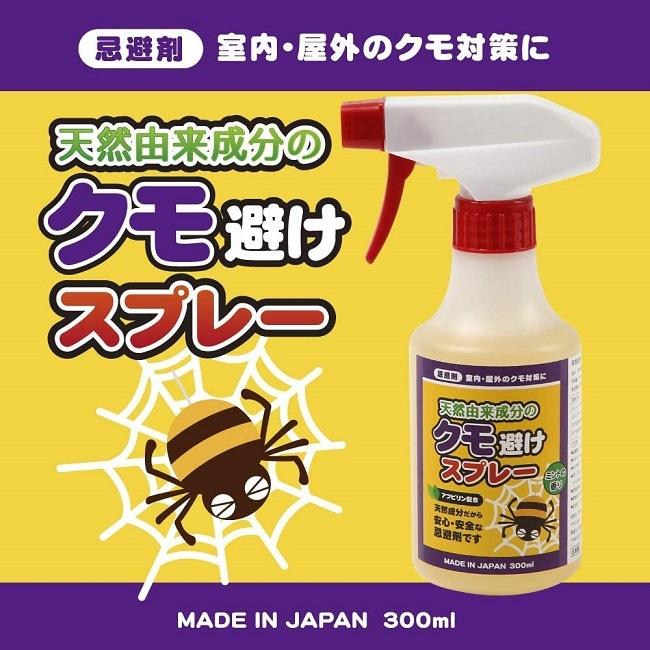 【日本製】天然由来成分のクモ避けスプレー 300ml ミントの香り 蜘蛛 クモ｜bonheur-kobe｜07